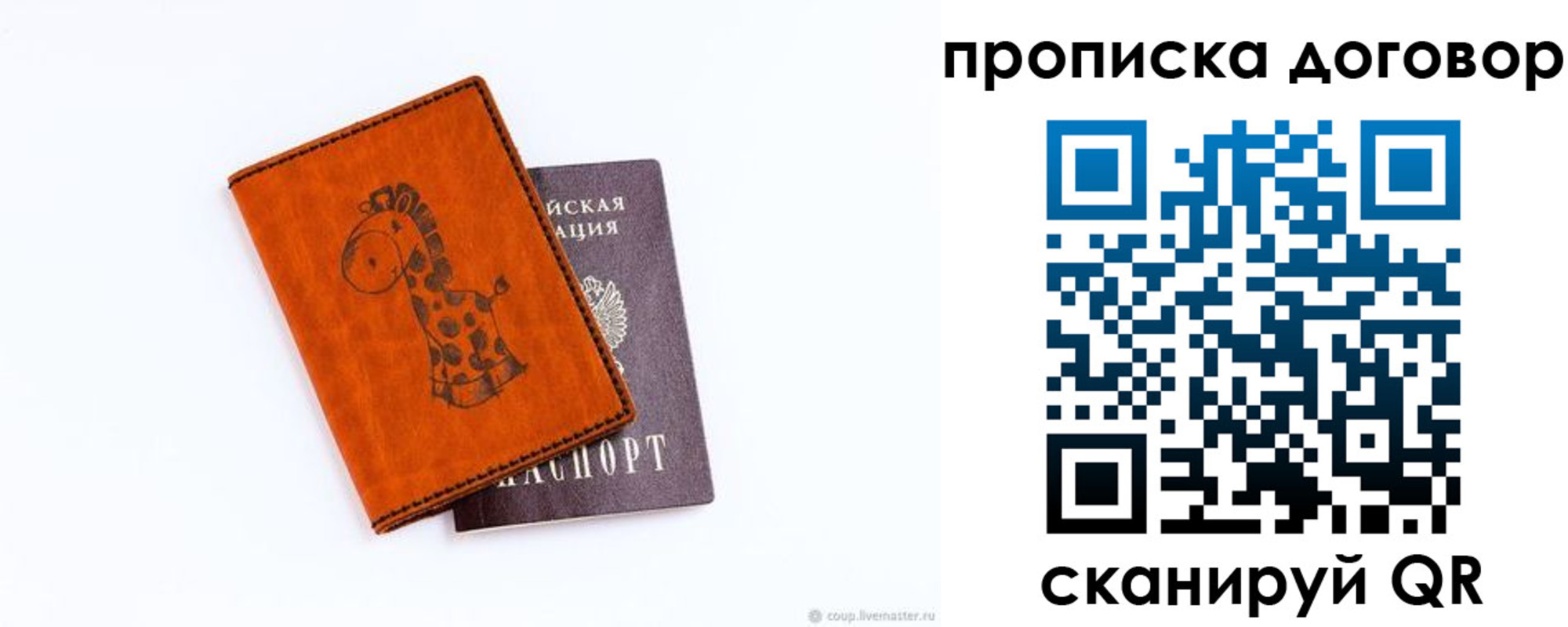 прописка паспорт в Нижней Туре