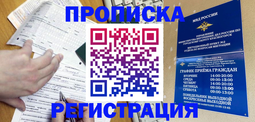 купить прописку в Нижней Туре