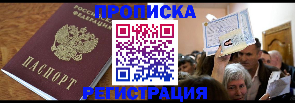 прописка в квартире в Нижней Туре