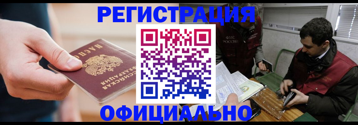 прописка паспорт в Нижней Туре