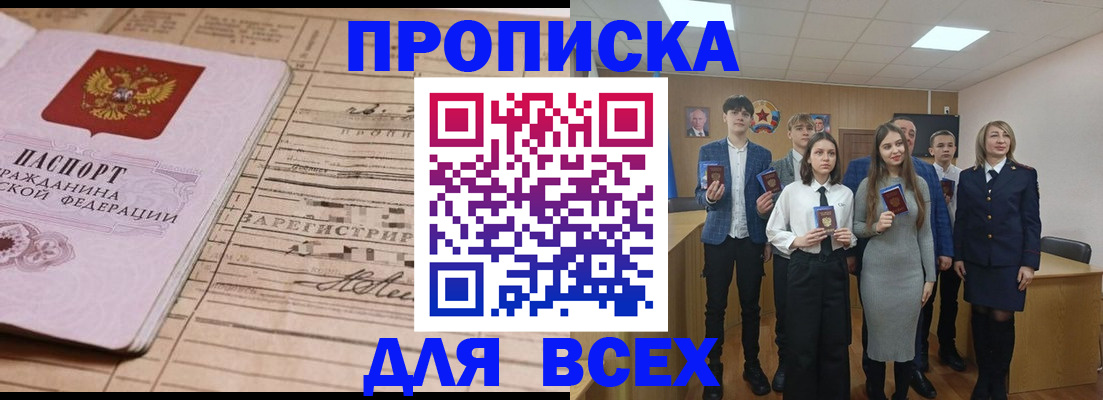 прописка ребенка в Нижней Туре