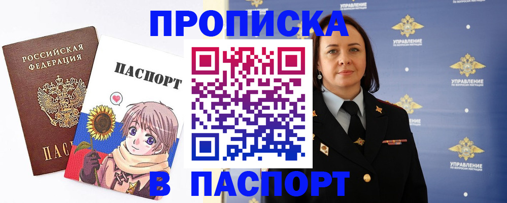 прописка регистрация в Нижней Туре