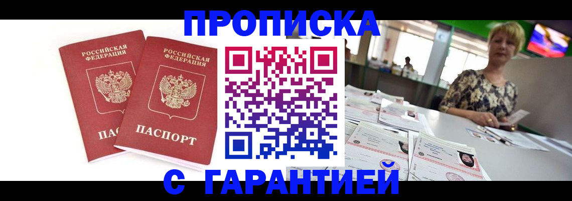 временная регистрация 2025 в Нижней Туре