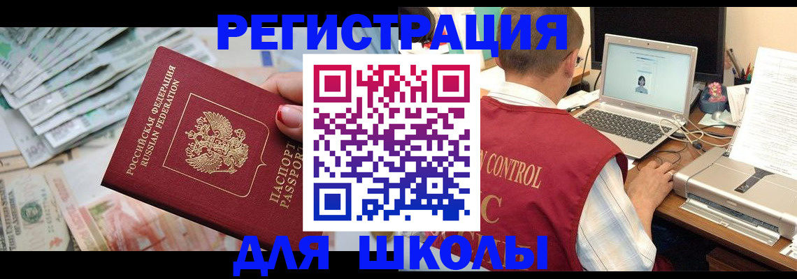 временная регистрация законно в Нижней Туре