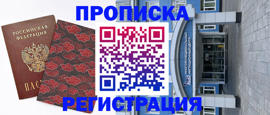 прописка от собственника в Нижней Туре