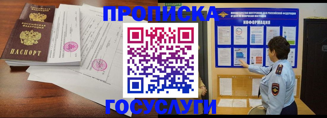 временная регистрация поиск в Нижней Туре